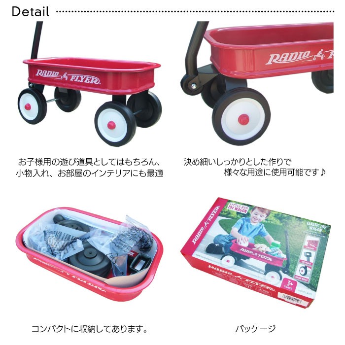 ラジオフライヤー RADIO FLYER リトルレッドワゴン W5 おもちゃ カート