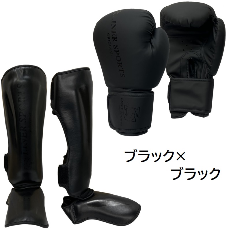 ボクシンググローブ レッグガード セット 1年保証 ライナースポーツ