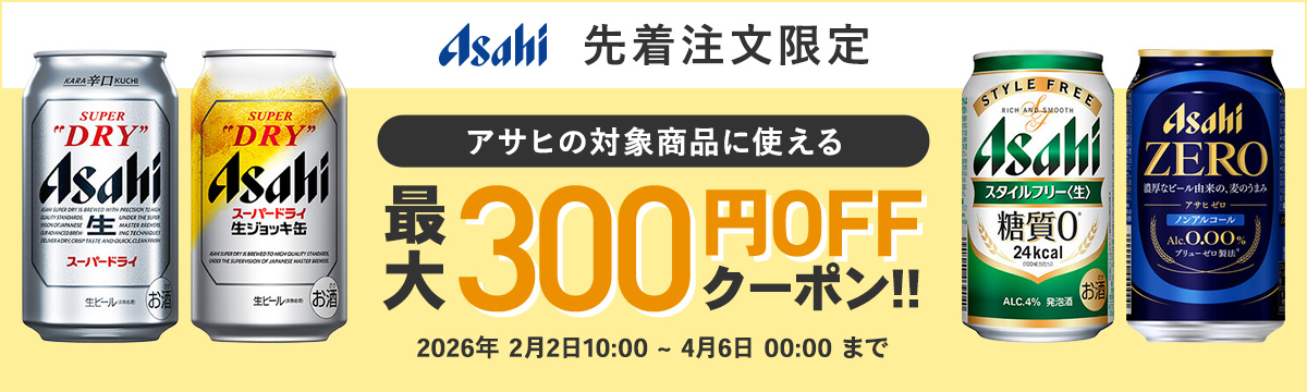 スーパードライ あすつく ビール 送料無料 アサヒ 500ml×48本/2ケース