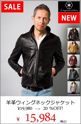 春の革ジャン祭 - レザージャケット・革ジャンの通販 リューグーレザーズ