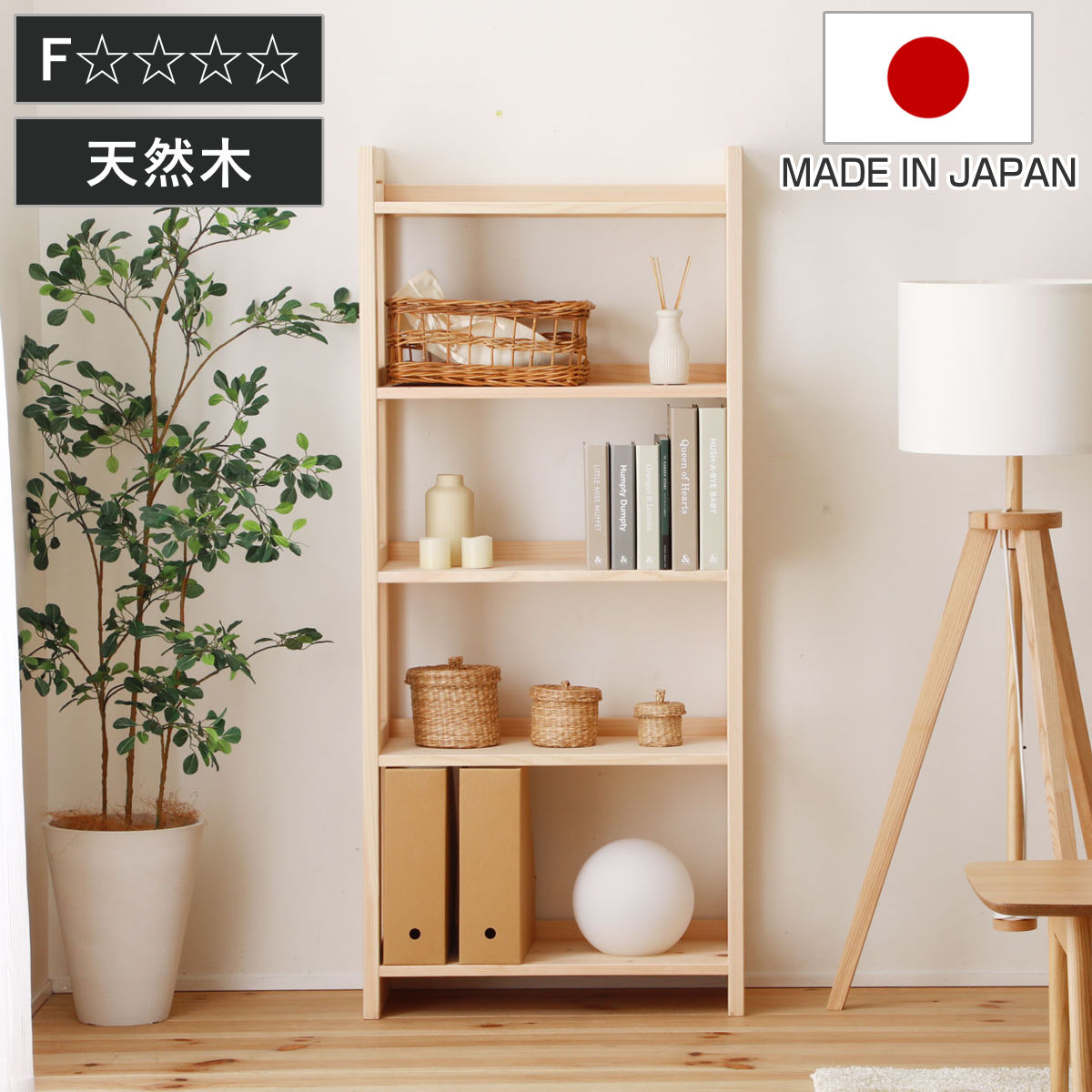 完成品 送料込 塗装済 ハンドメイド 木製 スタッキング シェルフ 本棚