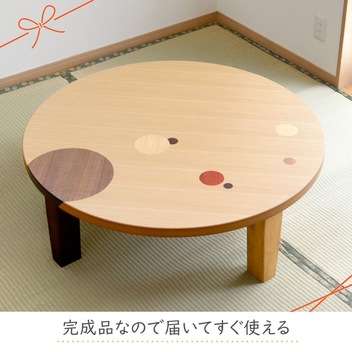 ローテーブル 折りたたみ 円型 直径105cm アース （ ナラ 象嵌入り