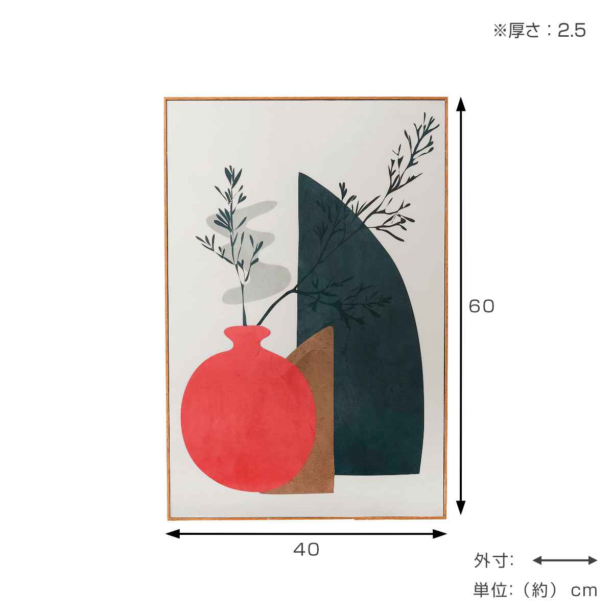 東谷 アートパネル 40×60cm 抽象 北欧 （ 絵画 絵 アート インテリア