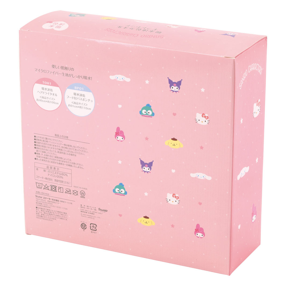 スケーター タオル 吸水速乾タオルギフトセット ヘアドライタオル バス