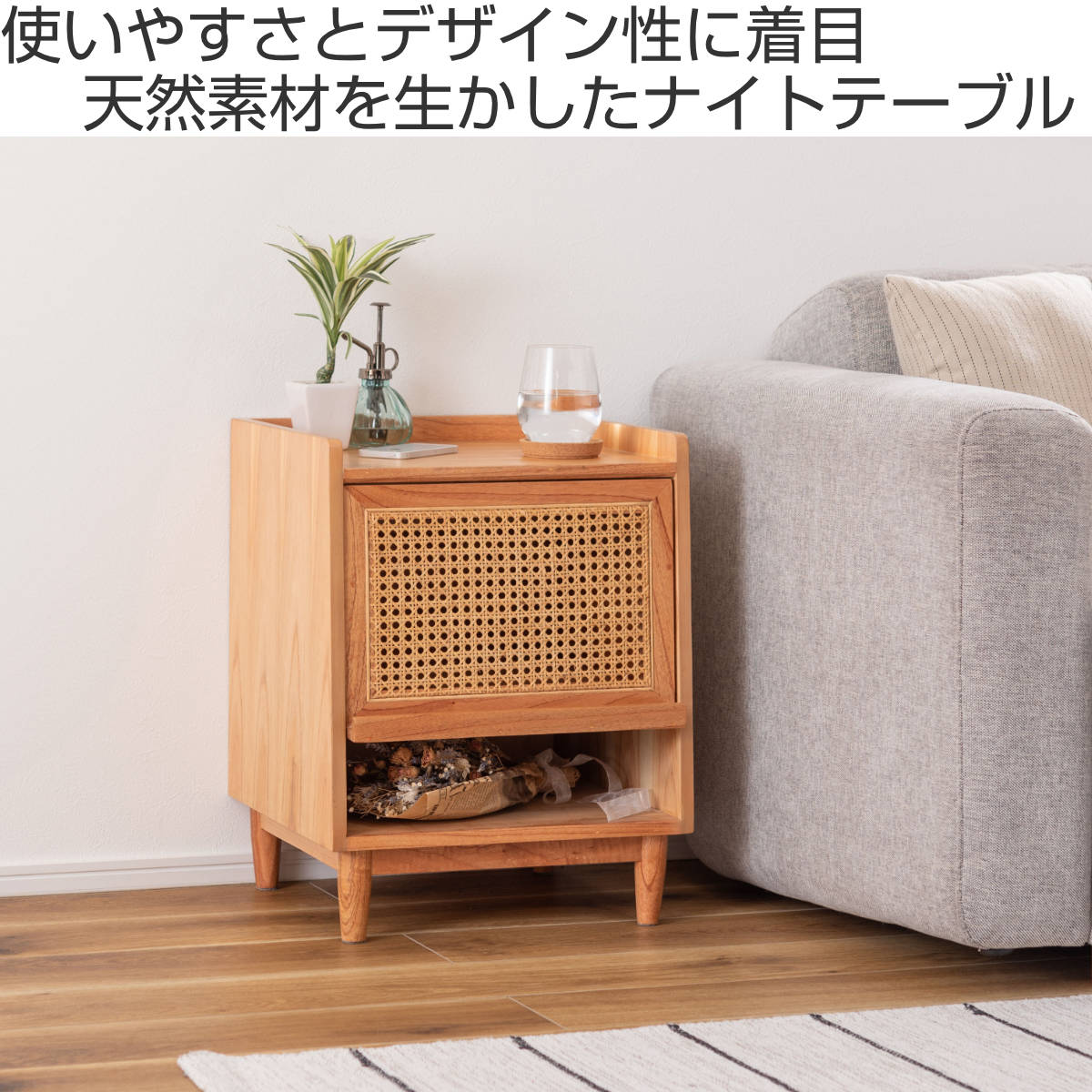 東谷 サイドテーブル 高さ52cm 引出し付 ラタン ナイトテーブル （ 机
