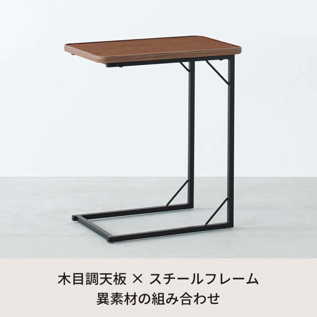 永井興産 サイドテーブル 角型 高さ53cm スクエアサイドテーブル ラテ