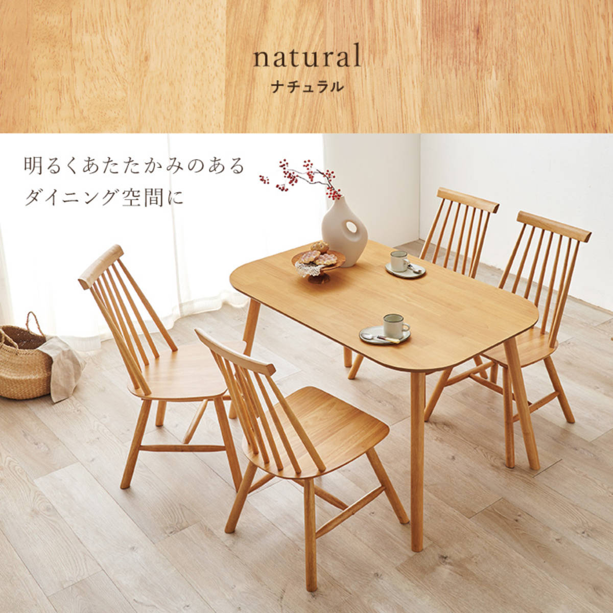 HAGiHARA（萩原） ダイニングテーブルセット 4人掛け 5点セット