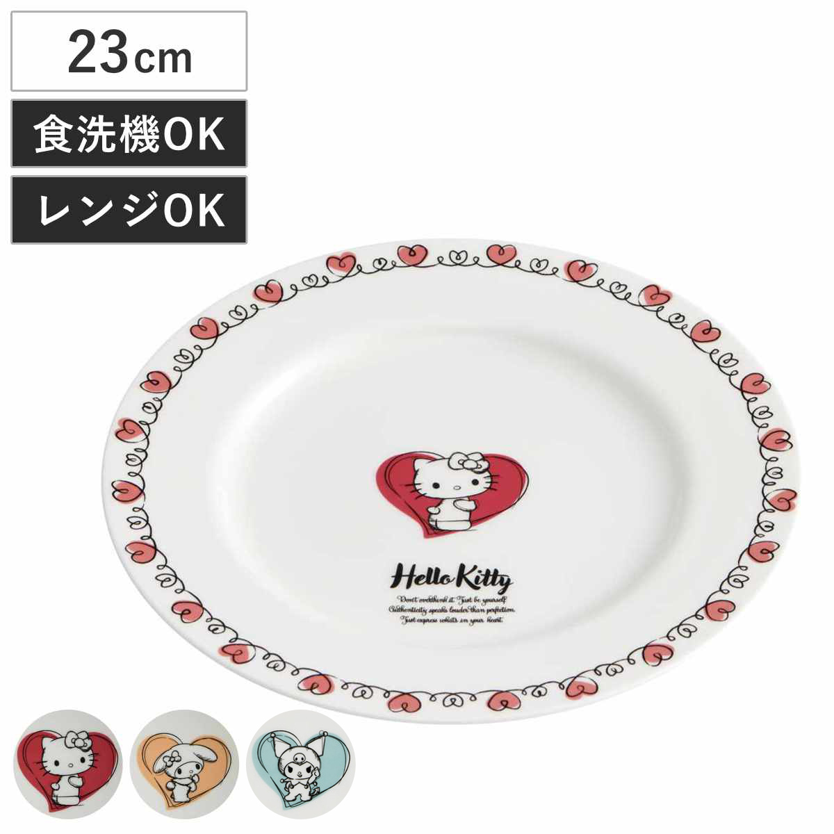 sanrio（サンリオ） プレート 23cm （ ハローキティ マイメロディ
