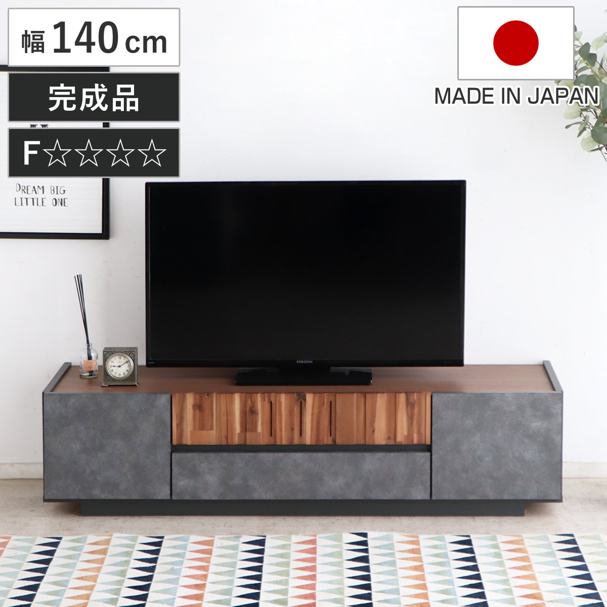 東馬（Tohma） テレビ台 幅140cm ローボード コンクリート調 アカシア