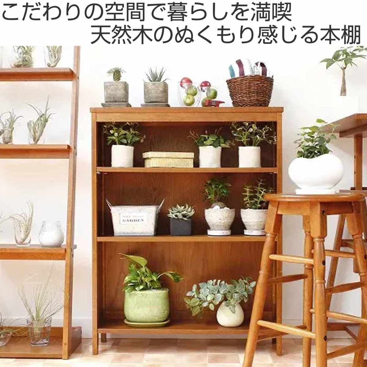 本棚 幅70cm 3段 天然木 hommage オマージュ （ ラック 棚 カントリー