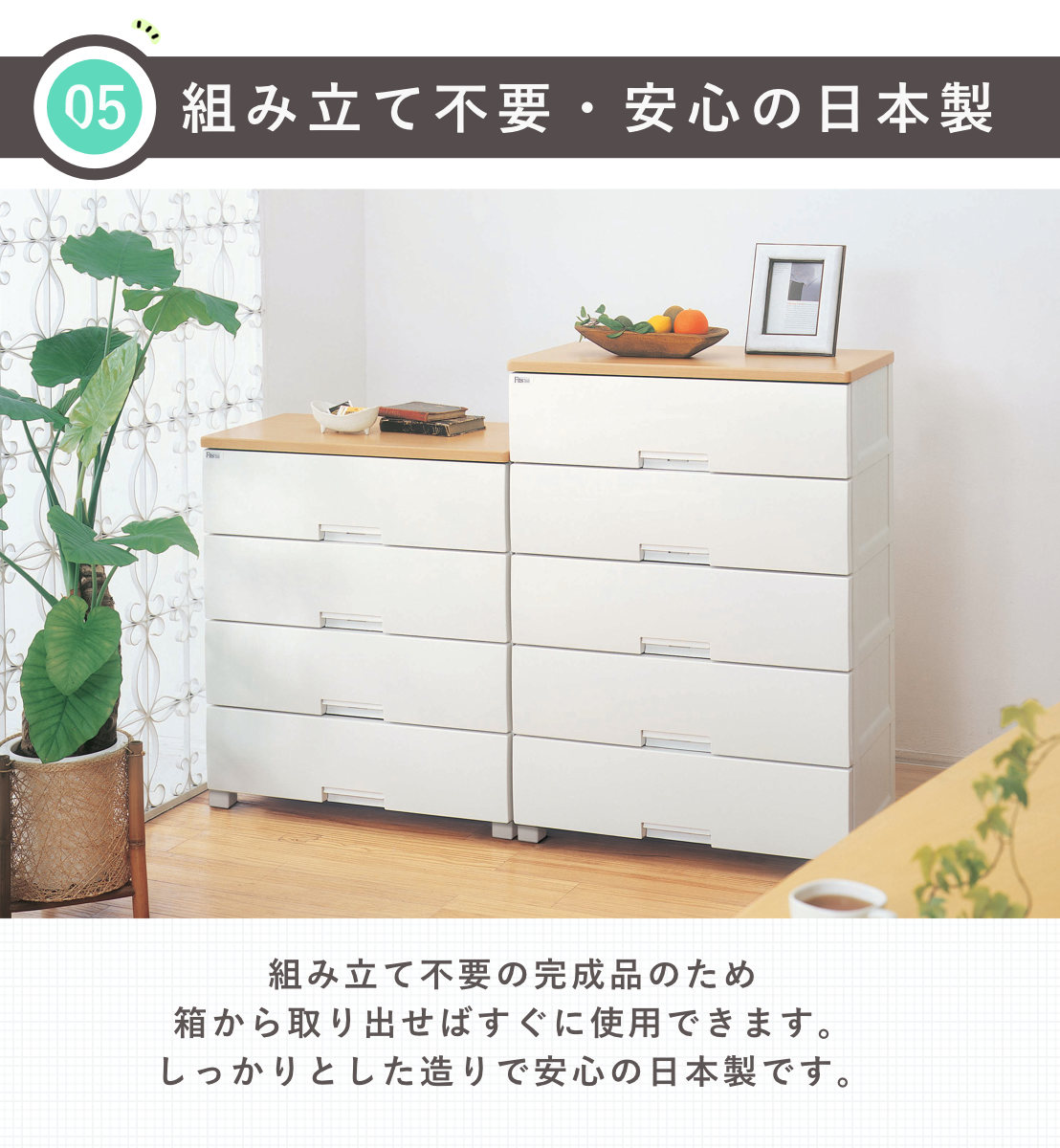 Fits チェスト フィッツプラス 4段 幅35×奥行41×高さ85cm F3504