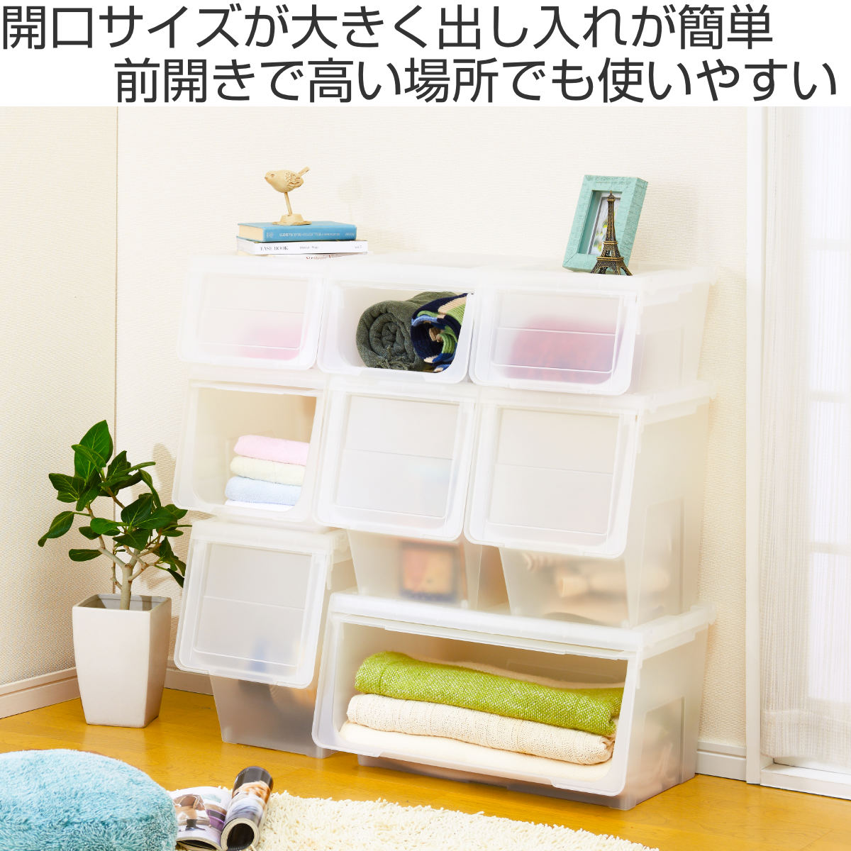 天馬 収納ボックス 前開き 幅60×奥行42×高さ31cm KABAKO カバコ ワイド