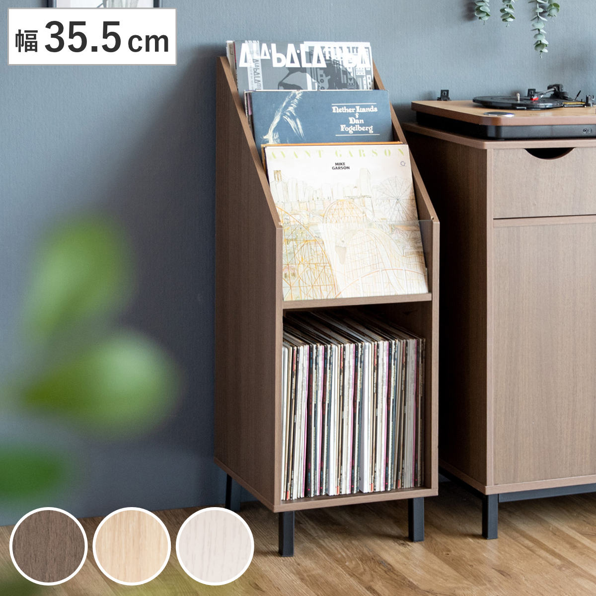 宮武製作所 レコード収納 幅35.5cm オープンラック スリムタイプ