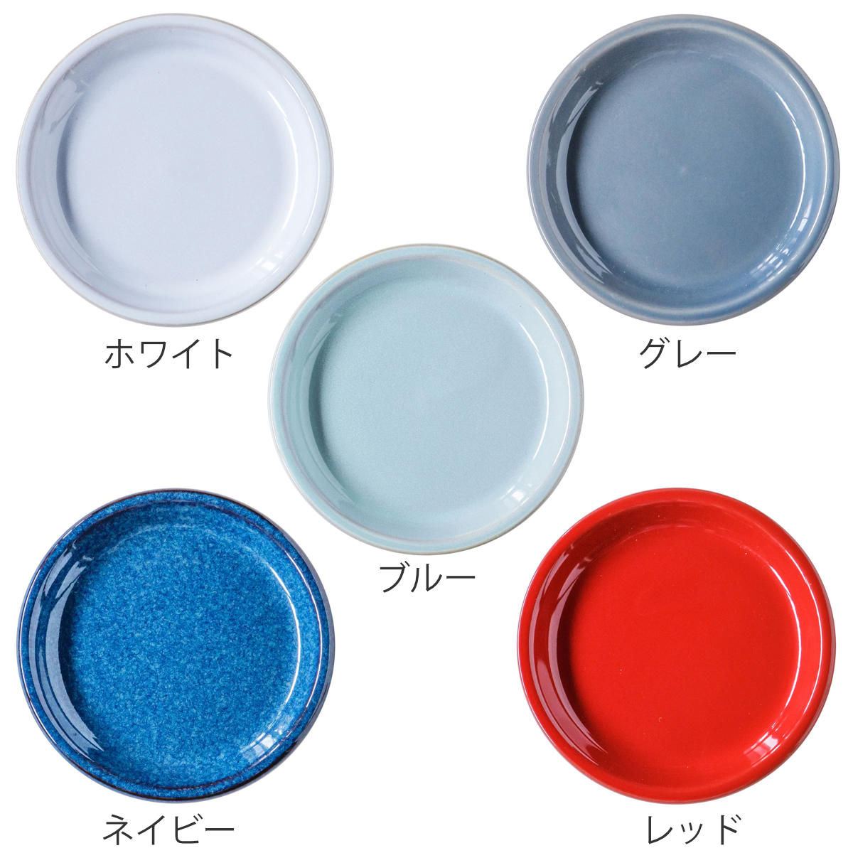 プレート 8.5cm HINATA 陶器 同色4枚セット （ 食洗機対応 電子レンジ