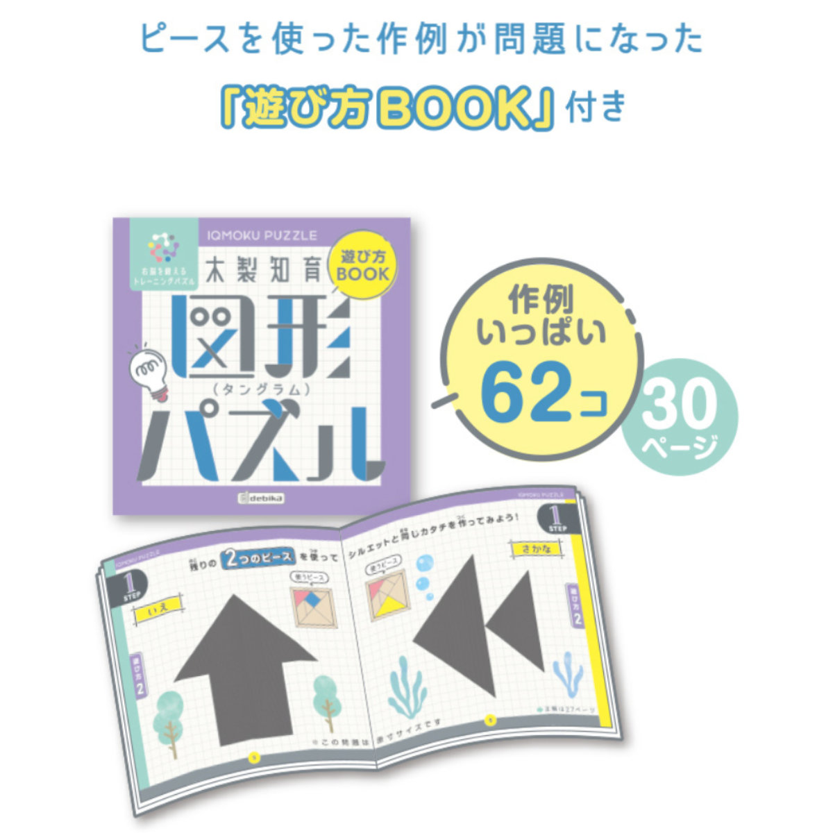 木製知育パズルみそきん 木製知育パズルみそきん 木製知育パズルみそ