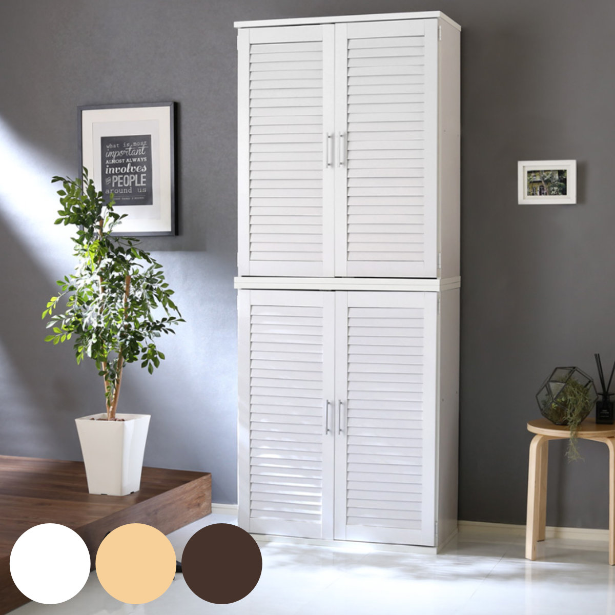 ホームテイスト（HOME taste） ルーバー扉 シューズボックス 幅75cm