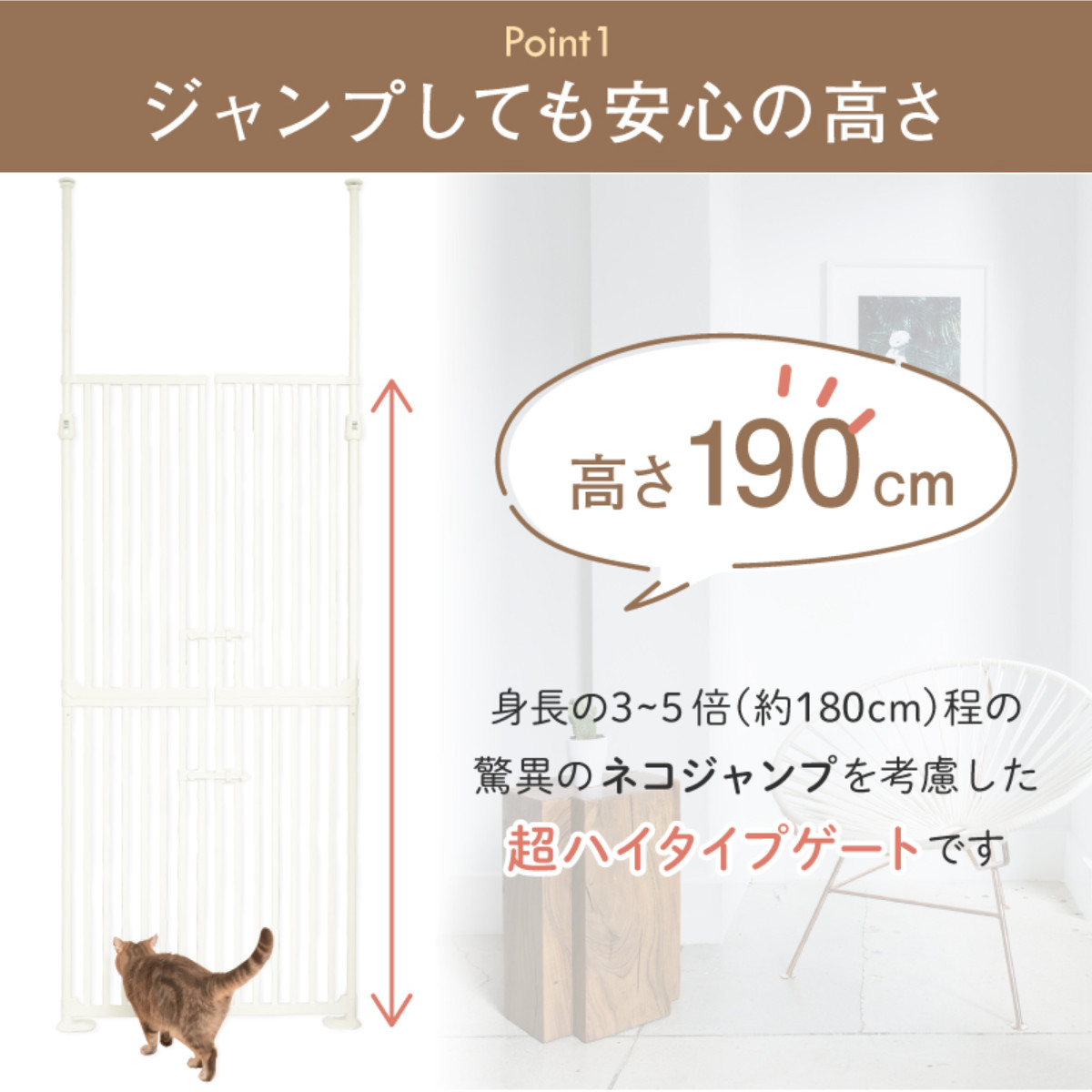 ペットゲート 猫用 色ベージュ 約200cm ペットゲート 猫用 色ベージュ