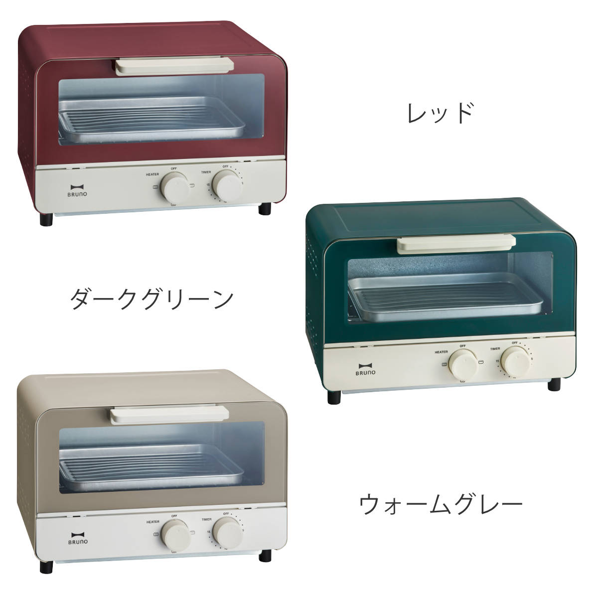 BRUNO（ブルーノ） オーブントースター バイカラー （ ブルーノ