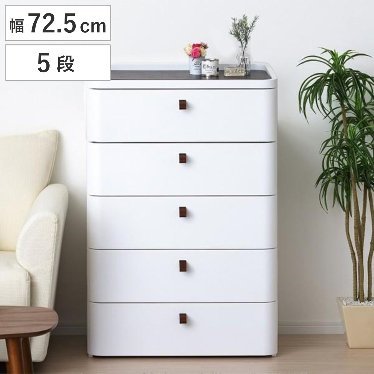 SANKA（サンカ） チェスト タンス リバーシブル 木製天板 アース