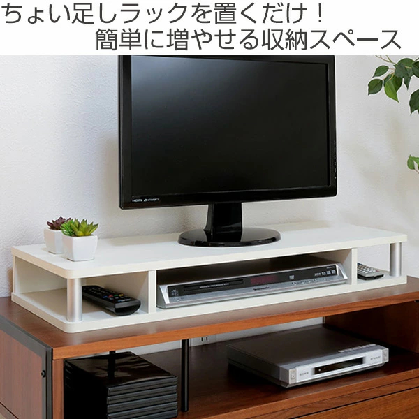 朝日木材加工 ちょい足しラック 幅79cm テレビ台 AVボード （ PC台