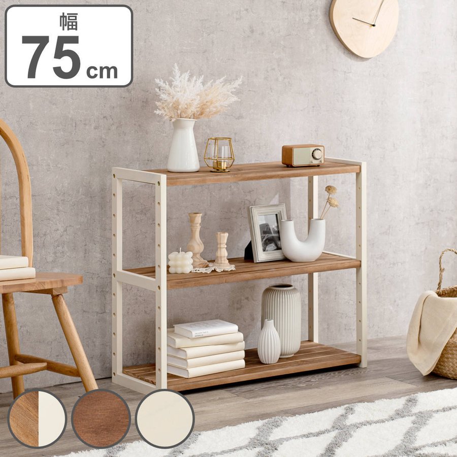 HAGiHARA（萩原） オープンラック 3段 木製 ディスプレイラック ウッド