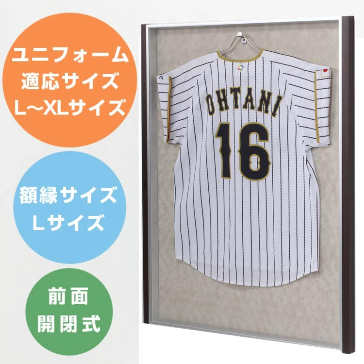 ユニフォーム額 L114 S Lサイズ （ ユニフォーム 額縁 額