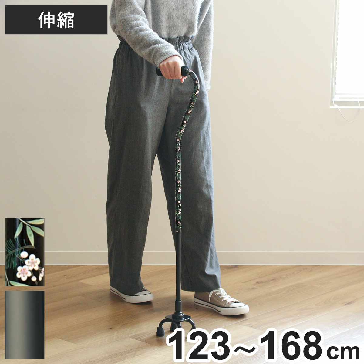 幸和製作所 杖 4点 自立式 ステッキ 可動式 アルミ製 伸縮 非課税