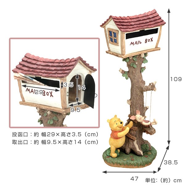 Disney（ディズニー） 郵便ポスト ポスト ツリーハウス プー