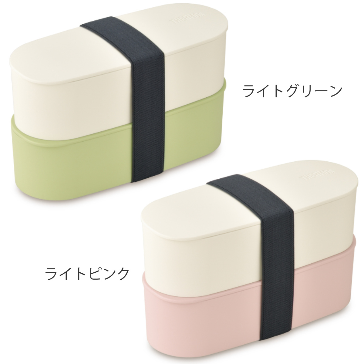 THERMOS（サーモス） お弁当箱 2段 フレッシュランチボックス 600ml