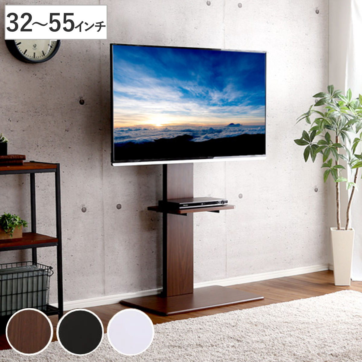 ホームテイスト（HOME taste） TVスタンド ハイタイプ 棚付 スイング式