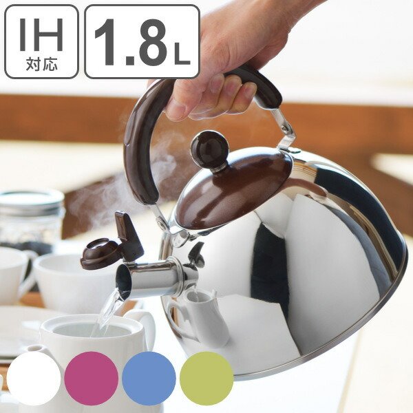 ヨシカワ ヤカン 1.8L わ・とーん（和色） IH200V対応 笛吹きケトル