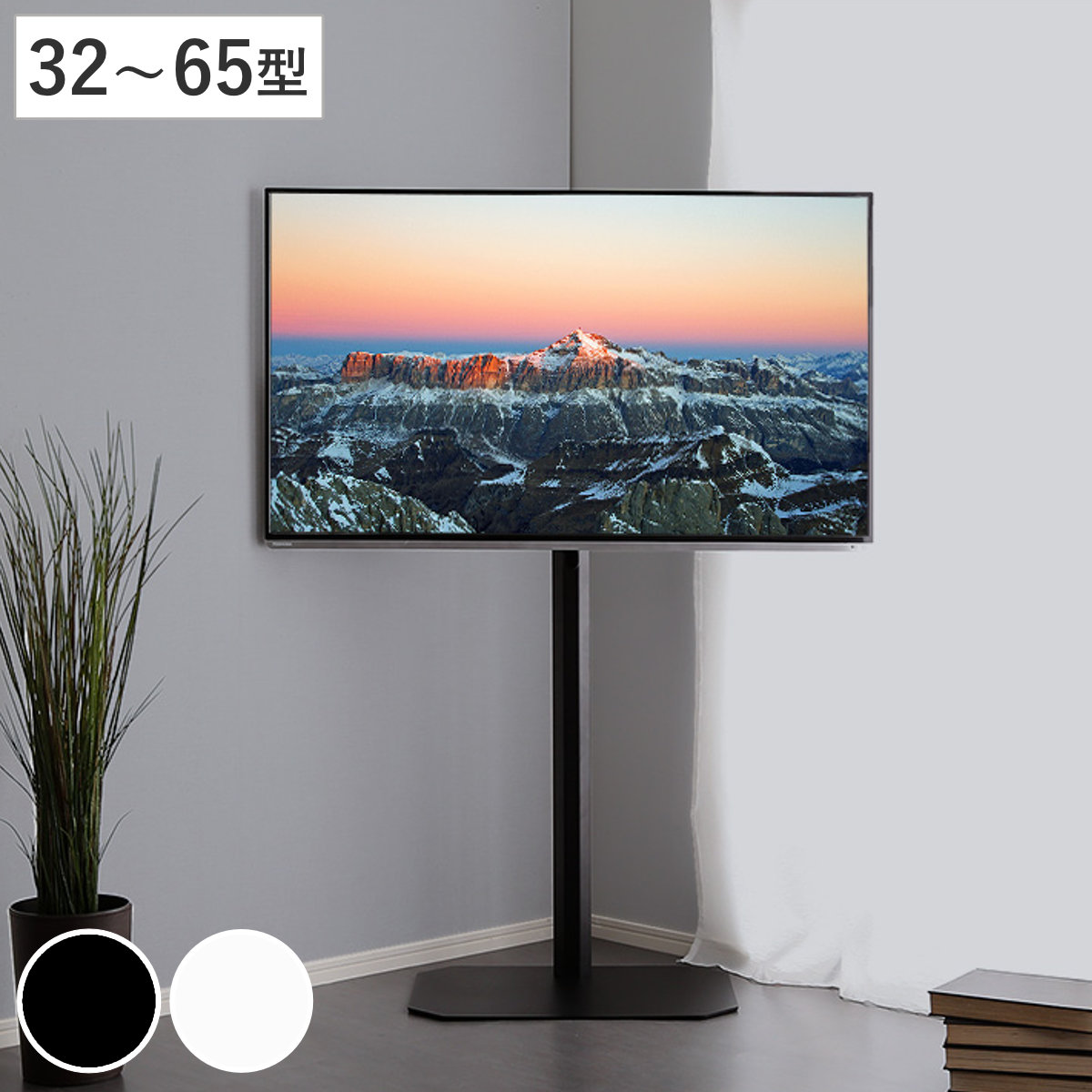 ホームテイスト（HOME taste） TVスタンド ハイタイプ 八角支柱 65V型