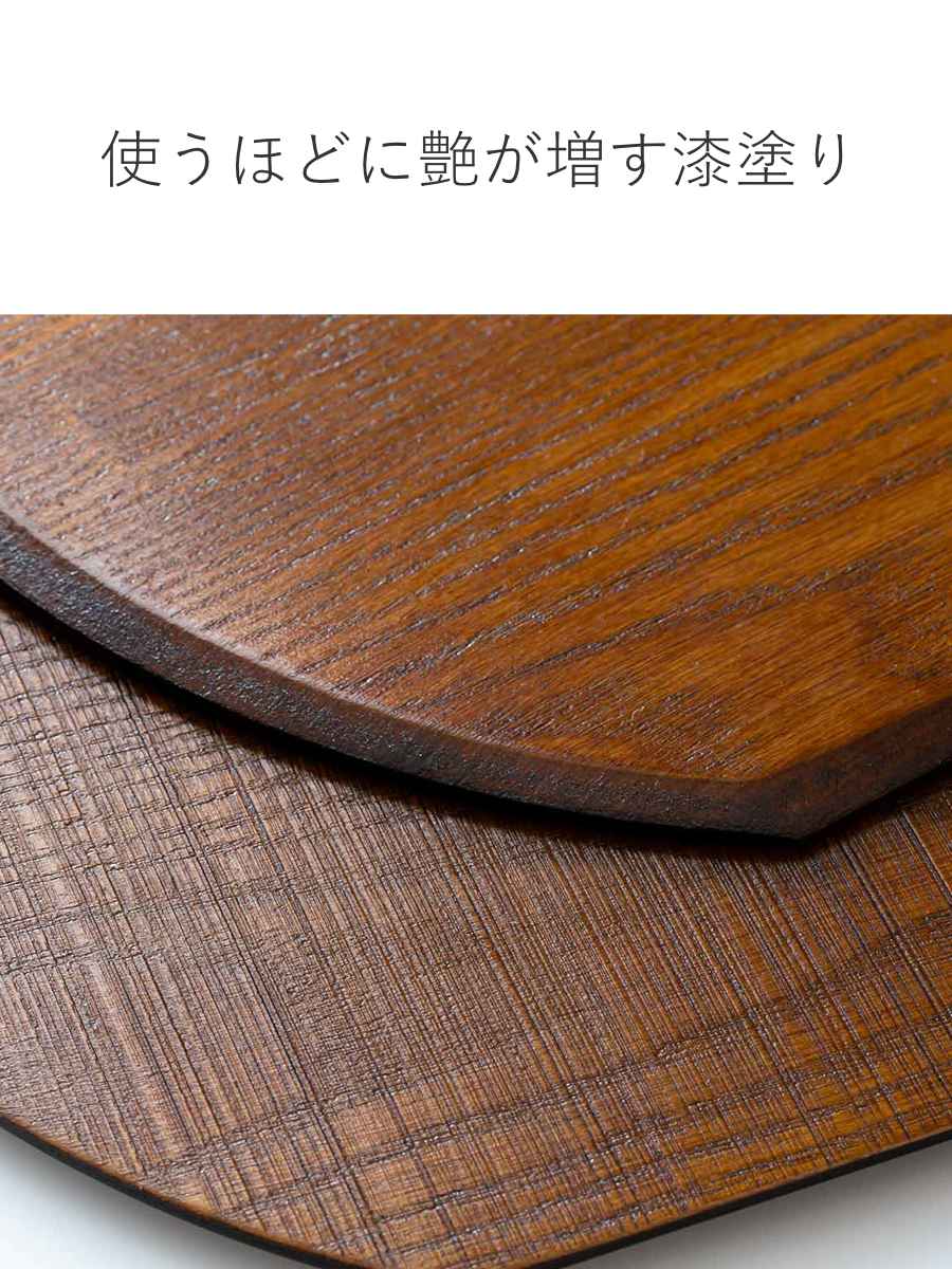 半月膳 36×32cm 漆塗り 天然木 ランチョンマット （ お盆 トレー 半月