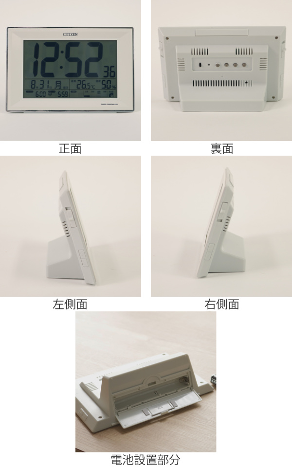 目覚まし時計 シチズン CITIZEN 電波時計 パルデジットワイド