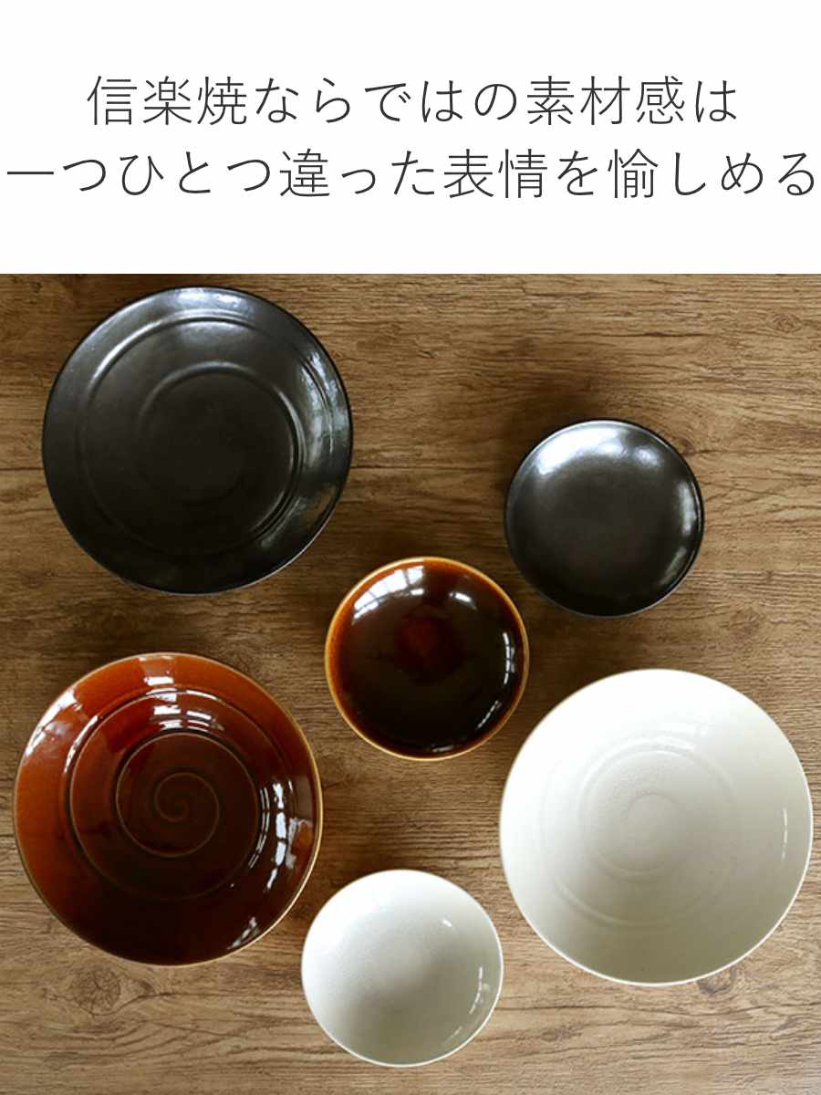 ボウル 17cm ディープブレス Deep Breath 皿 食器 洋食器 陶器 信楽焼