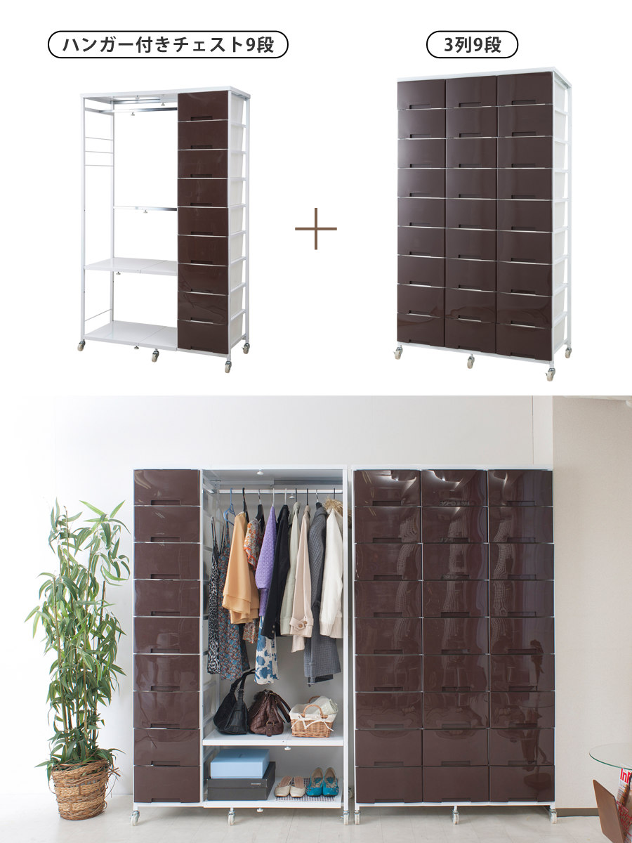 収納ケース ハンガー付きプラスチックチェスト 引き出し 7段 高さ141cm
