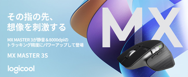 logicool（ロジクール） マウス ワイヤレスマウス MX MASTER 3S MX2300