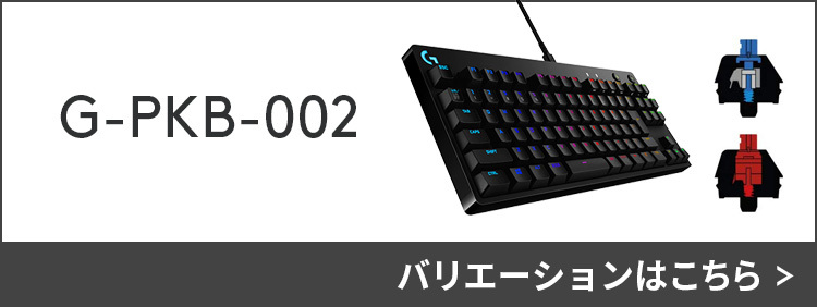 ロジクールG ゲーミング キーボード Logicool G PRO G-PKB-002LNda