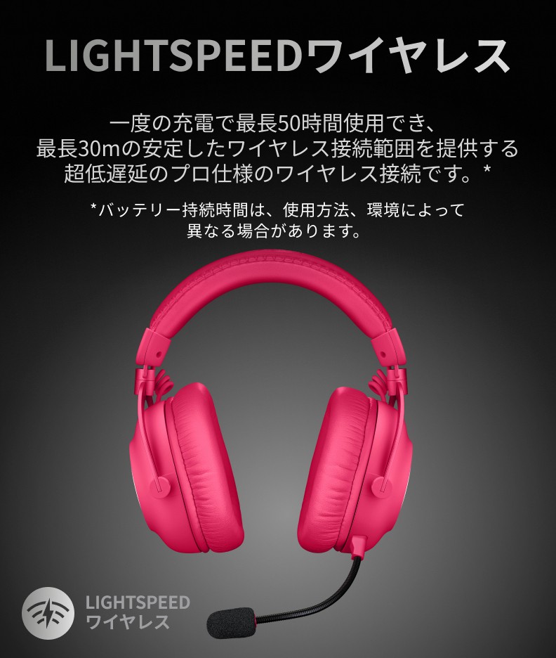 ロジクールG ゲーミングヘッドセット Logicool G PRO X 2 G-PHS-005WL