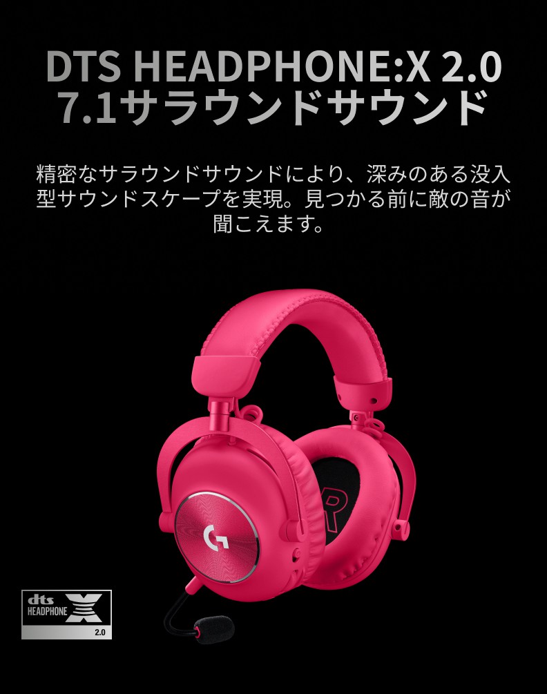 ロジクールG ゲーミングヘッドセット Logicool G PRO X 2 G-PHS-005WL