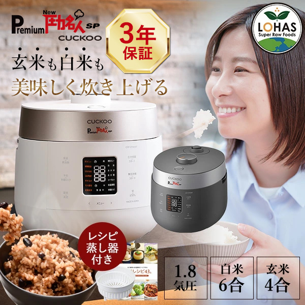 CUCKOO premium NEW 圧力名人SP 専用部品 内釜 発芽酵素玄米炊飯器