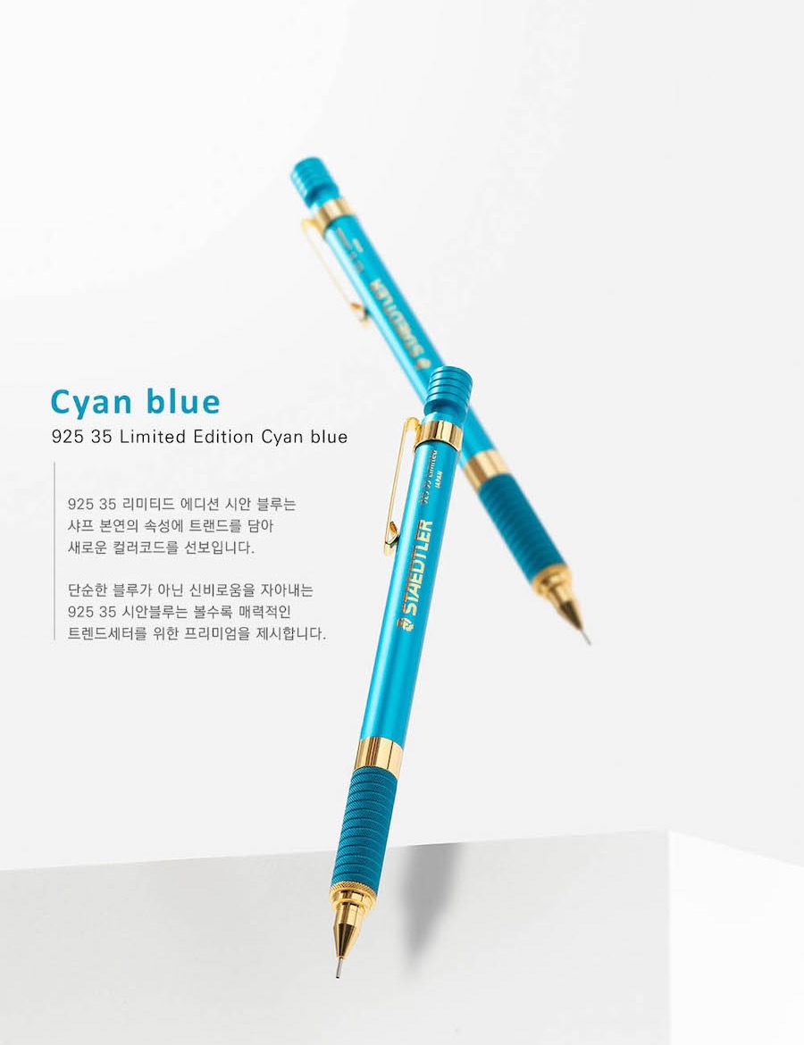 ステッドラー（STAEDTLER） STAEDTLER 925 35 2022年 韓国限定カラー