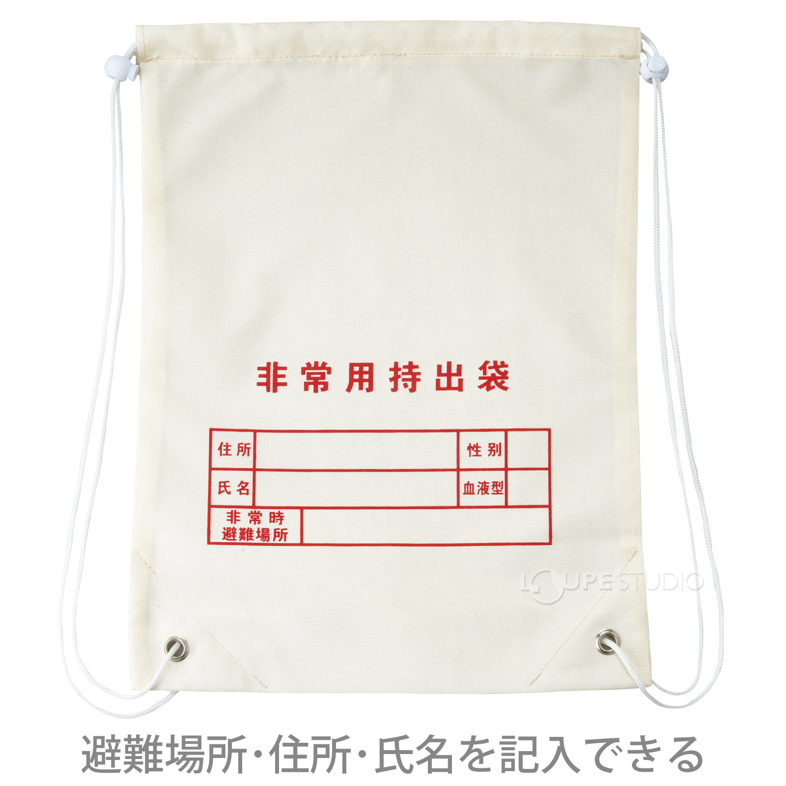 両リュック 非常用持出袋 防災グッズ入れ 避難 災害時 備蓄 地震 台風