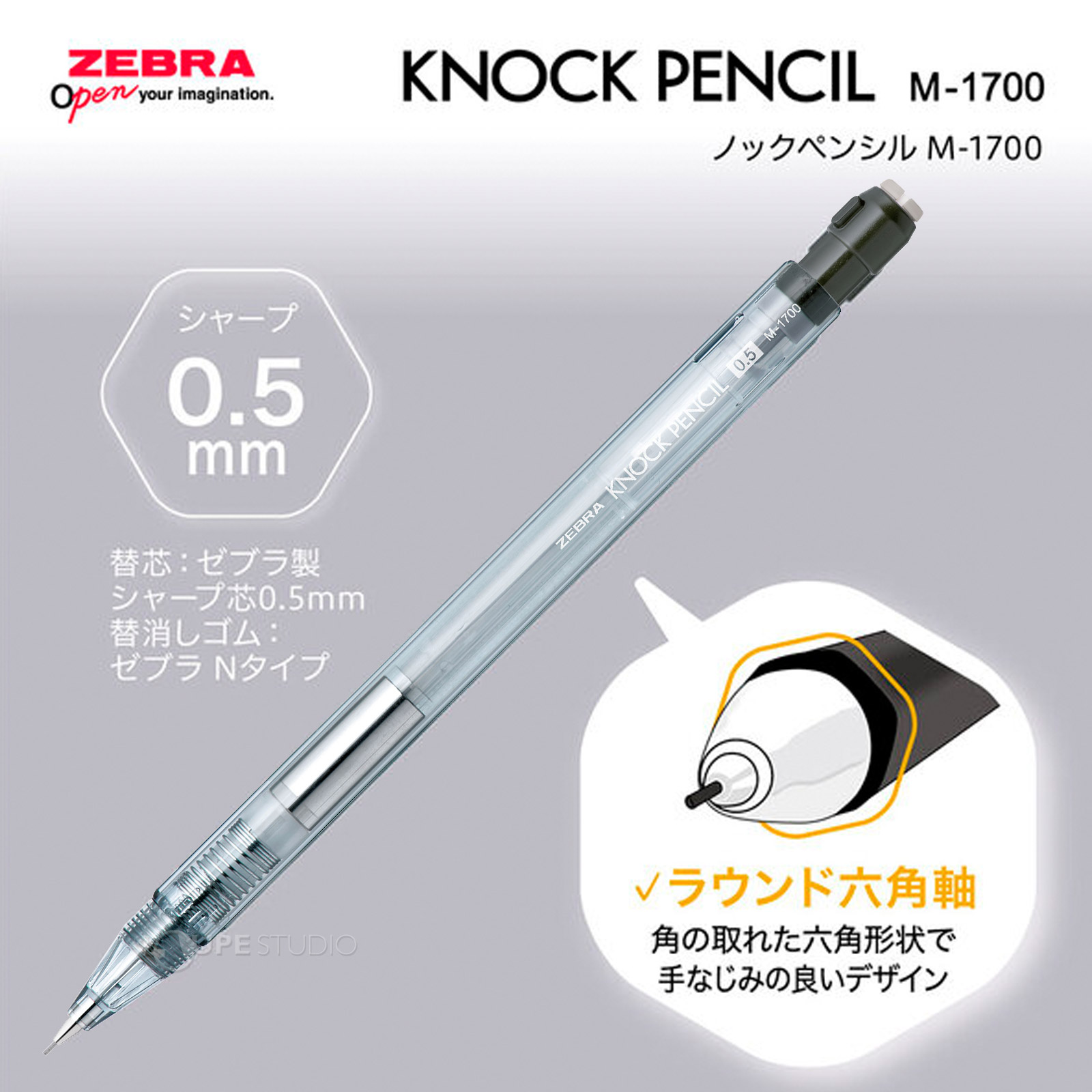 シャーペン ノックペンシル M-1700 0.5mm ゼブラ ZEBRA シャープ