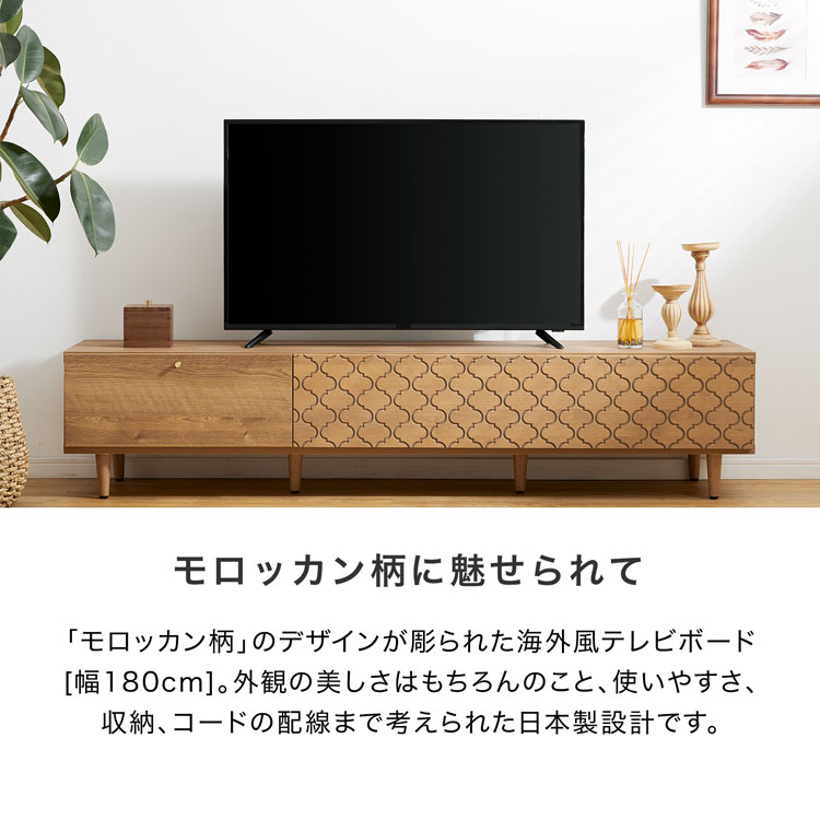 LOWYA（ロウヤ） テレビ台 テレビボード おしゃれ 幅180cm 国産 ロー