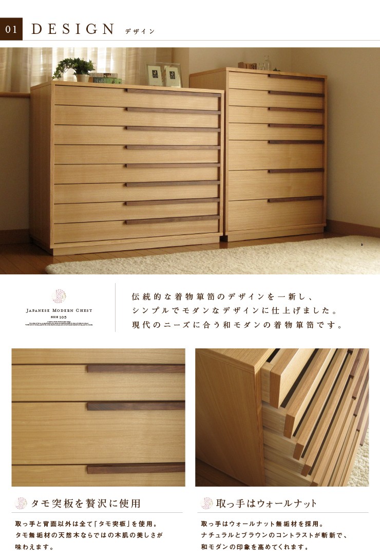 大川家具 着物箪笥 幅 105 cm ハイチェスト 着物 箪笥 チェスト 収納