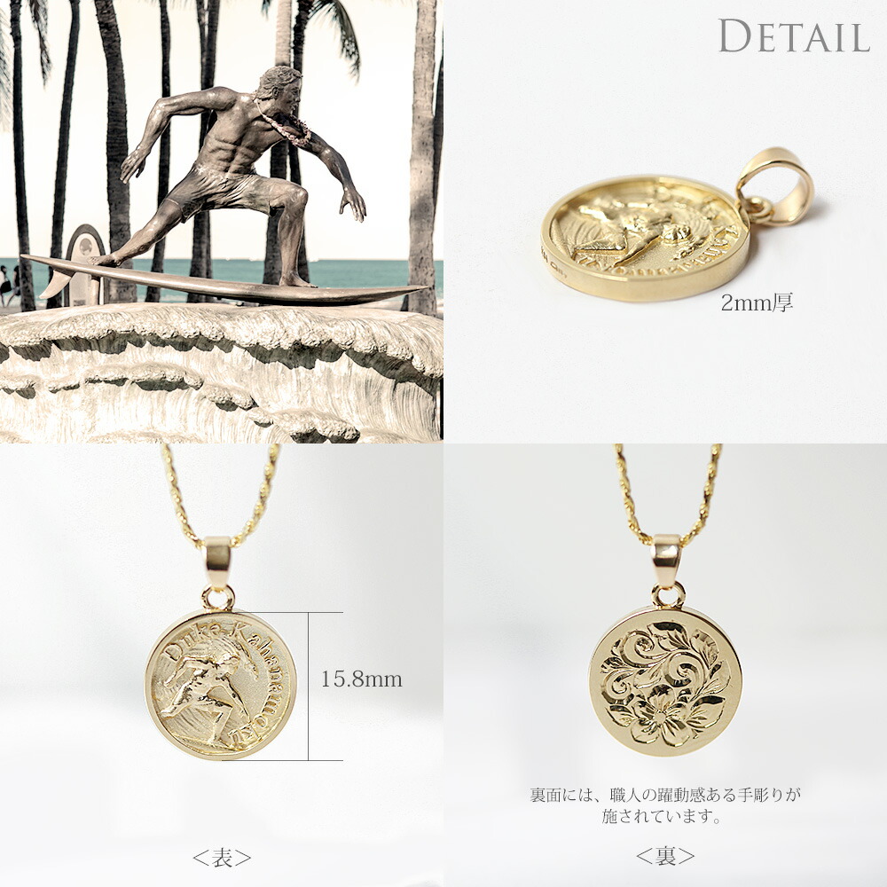 ハワイアンジュエリー K14 サーフデューク コインペンダントトップ