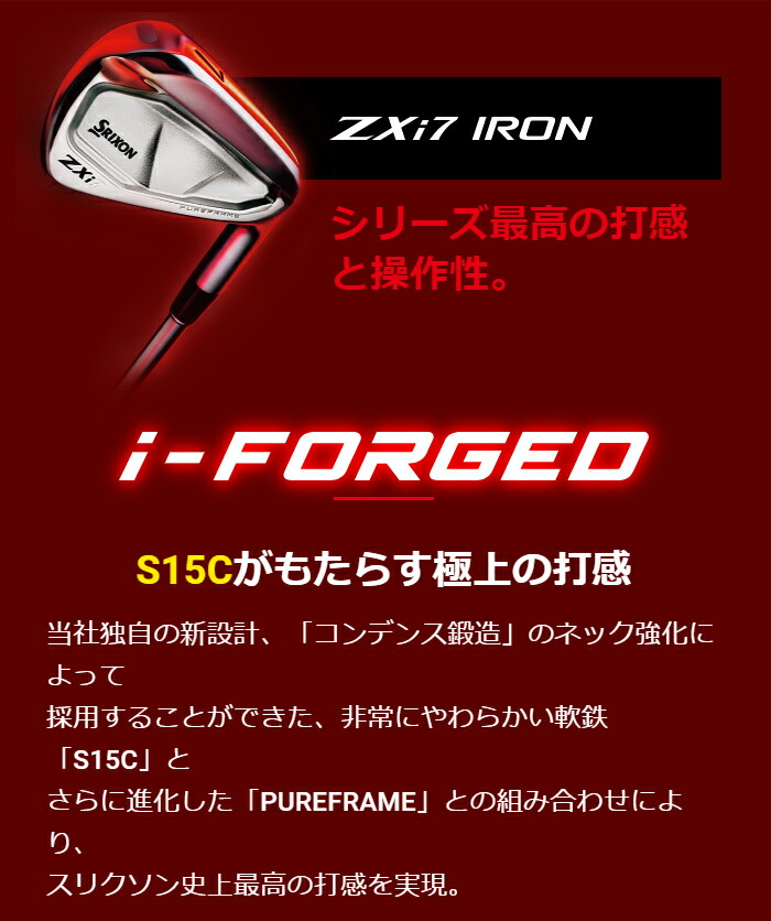 ZXi ダンロップ スリクソン ZXi7 アイアン 6本セット（#5〜9、PW