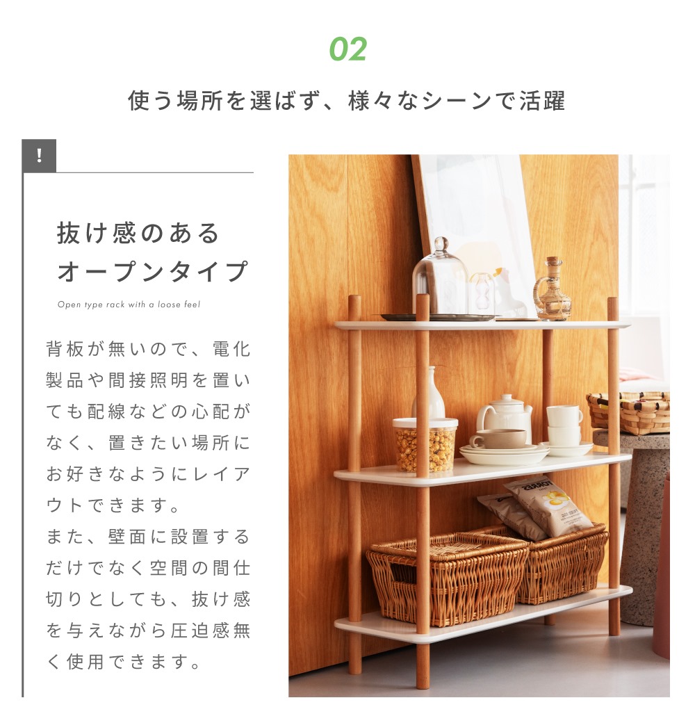 東谷 棚 ラック オープンラック シェルフ おしゃれ 収納 木製 飾り棚