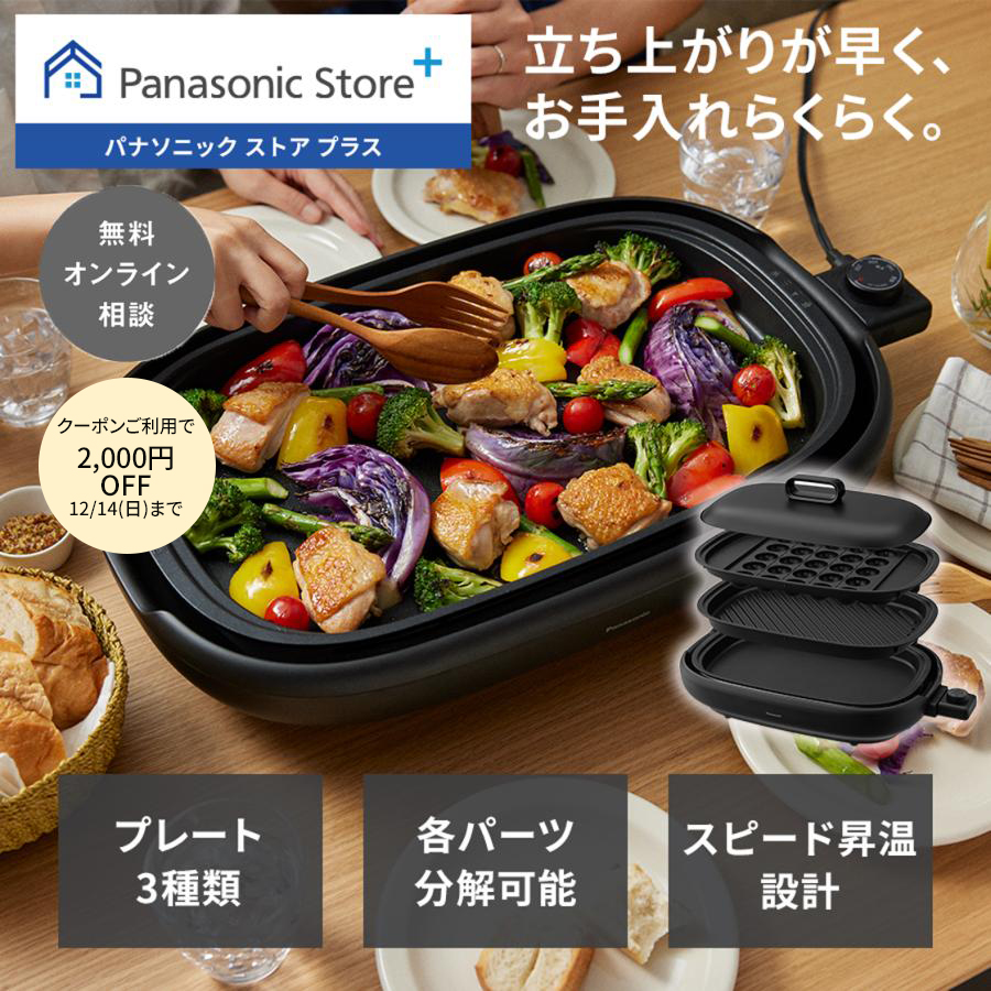 NF-W300 Panasonic ホットプレート NF-W300-S たこ焼きプレート 焼肉